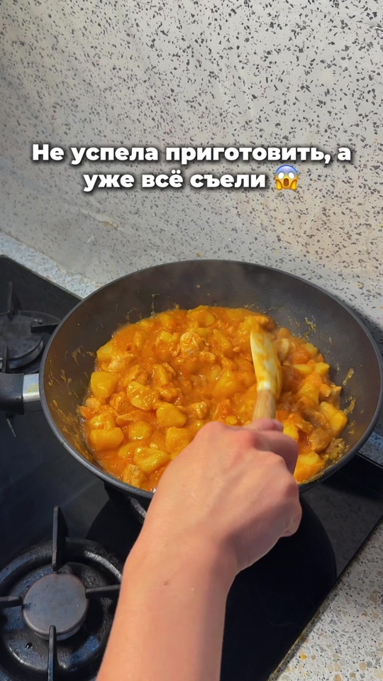 Очень вкусная тушенная картошка ❤️ Артикул на нож WB: Тушенная картошка😻 Ингредиенты: ✨Филе куриное - 700г ✨Лук реп... thumbnail from TikTok