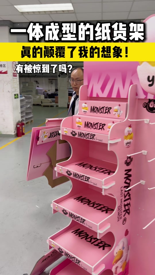 一体成型的纸货架还需要教组装吗？绝对不需要了 thumbnail from TikTok