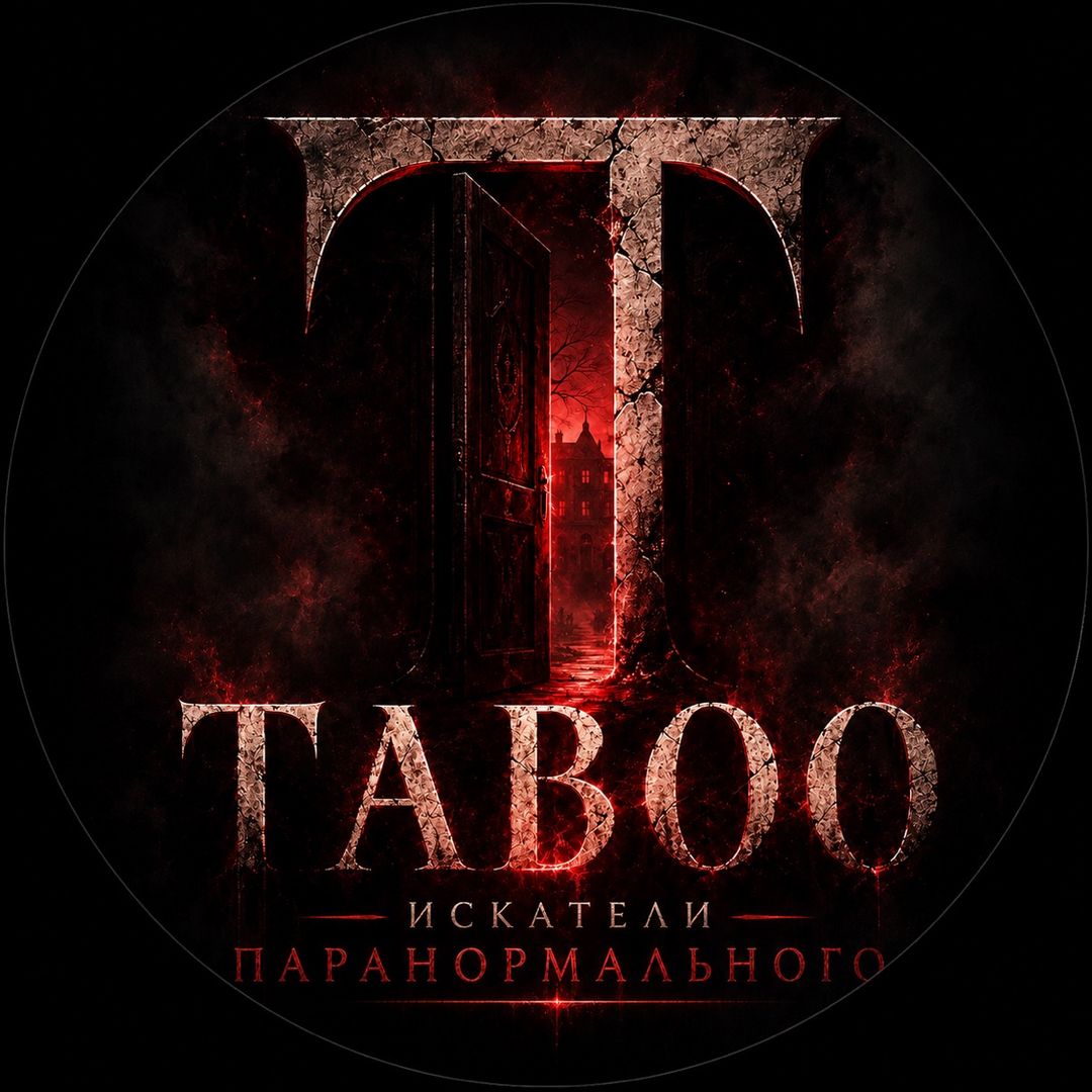 TABOO Мистика channel avatar