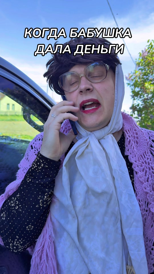 КОГДА БАБУШКА ДАЛА ДЕНЕГ 😂‼️FAKE SITUATION‼️ thumbnail from TikTok