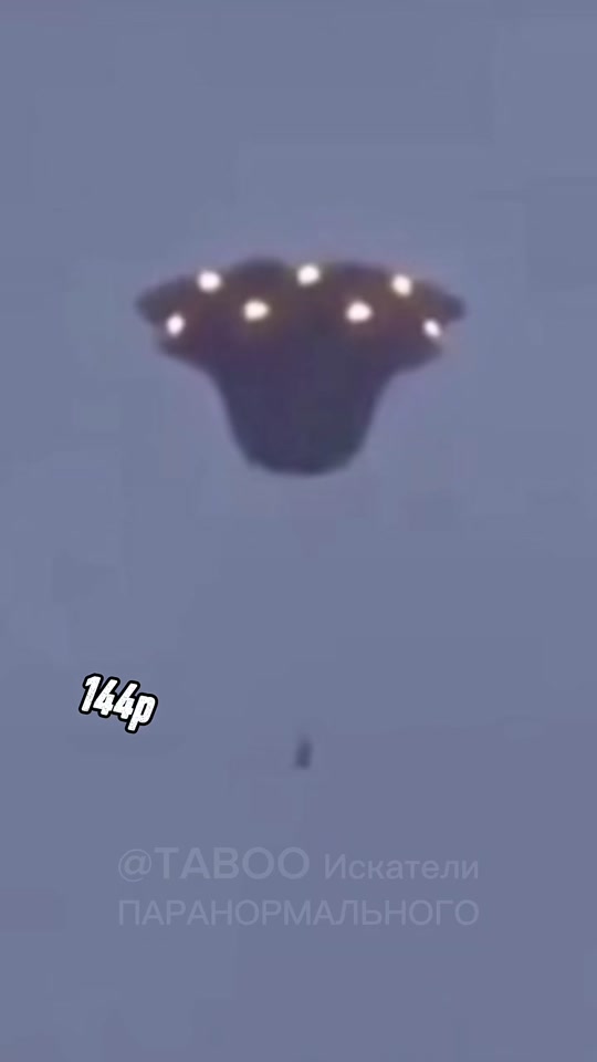 👽 Это видео НЛО обсуждает весь мир 🛸 Мы будет очень благодарны вам, если вы подпишитесь на наш канал 🙏 👽 This UFO... thumbnail from TikTok