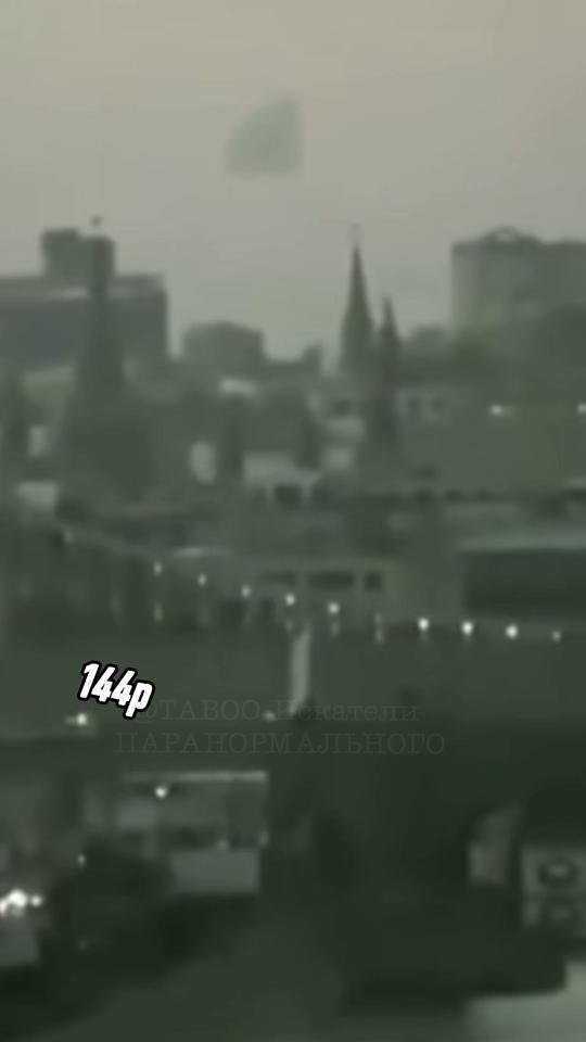 👽РЕАЛЬНЫЕ НЛО снятое на камеру в улучшенном качестве. Мы будет очень благодарны вам, если вы подпишитесь на наш кана... thumbnail from TikTok