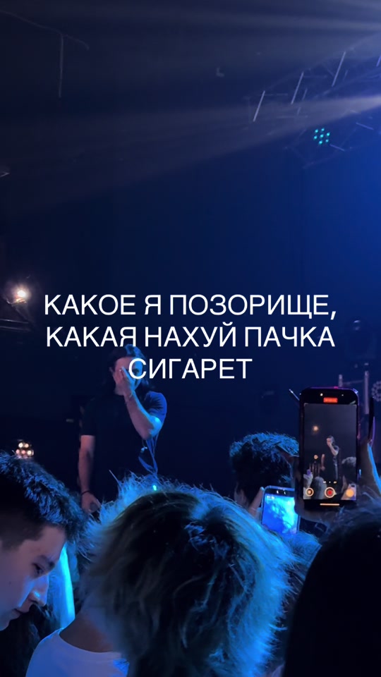 пачка сигарет, помоги мне, я утону thumbnail from TikTok