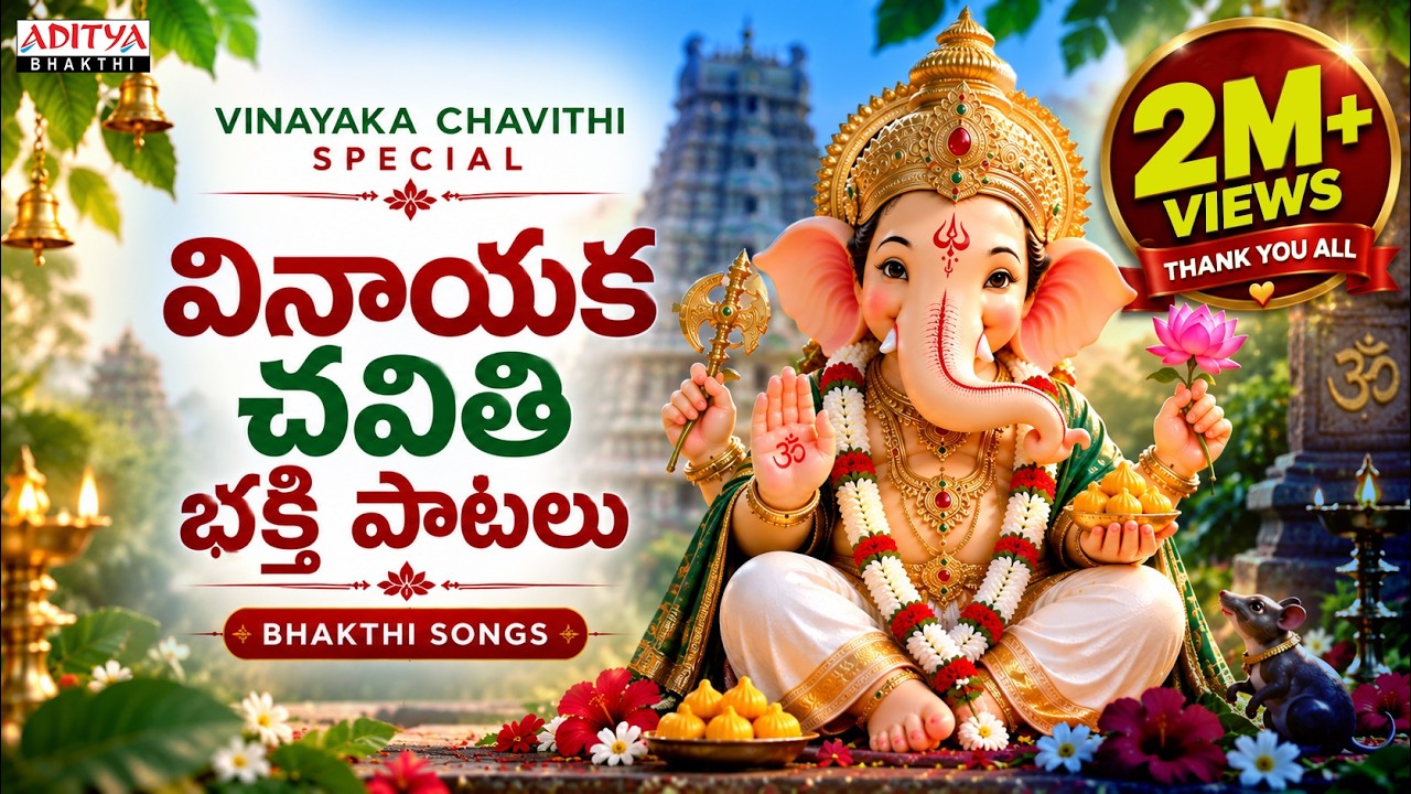 Ganesh Chaturthi 2026 Special Jukebox | Super Hit Telugu Ganesh Songs | Vinayaka Chavithi Songs thumbnail from YouTube