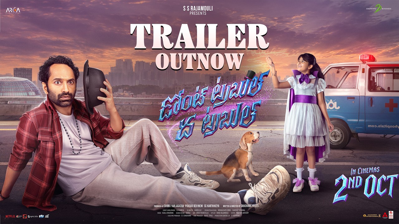 Dont Trouble The Trouble - Telugu Trailer | Fahadh Fassil, Ssara | Bhairava | SS Rajamouli | Oct 2nd thumbnail from YouTube