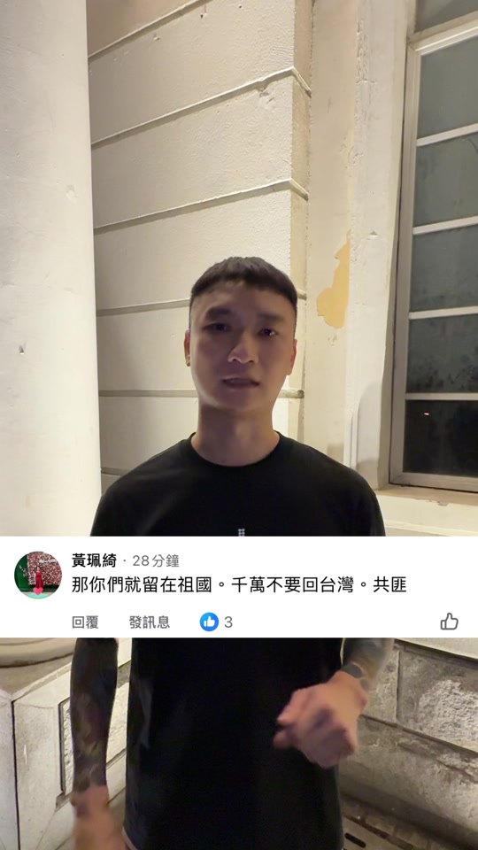 台灣是我的家，我只是來大陸做生意，這有錯嗎？ thumbnail from TikTok