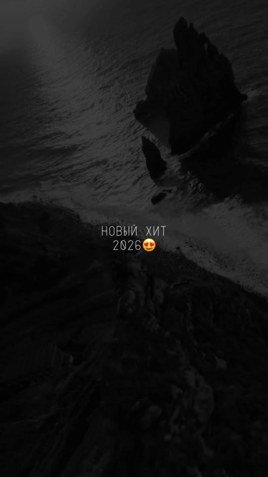 музыка clip thumbnail from TikTok
