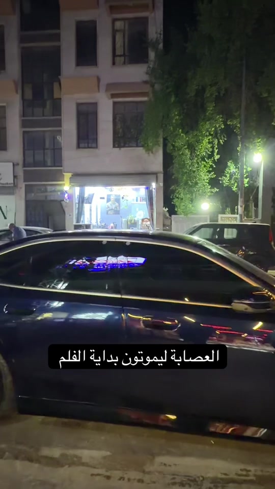 اخذ راحتك thumbnail from TikTok
