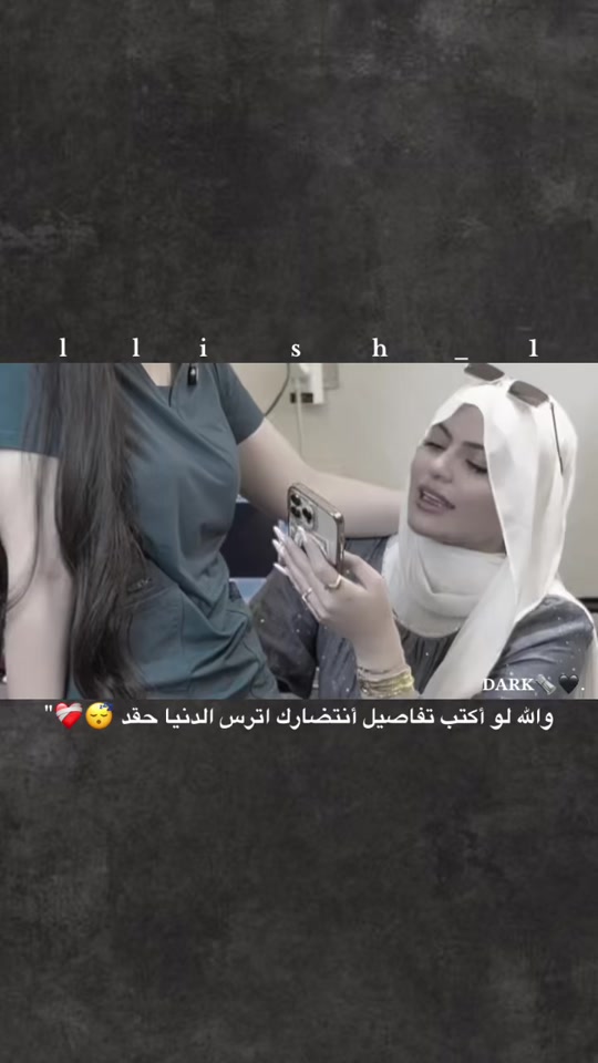 والله لو أكتب تفاصيل أنتضارك اترس الدنيا حقد 😴❤️‍🩹" thumbnail from TikTok